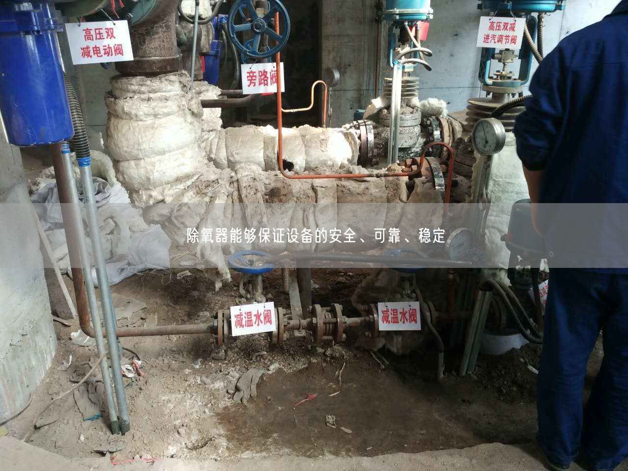 除氧器能夠遙遙設(shè)備的安全、遙遙、穩(wěn)定
